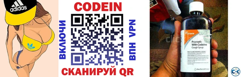 Codein напиток Lean (лин)  закладки  нарко площадка клад  Алзамай 