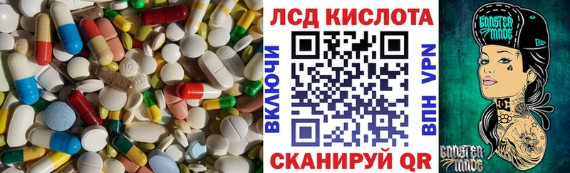 купить  цена  Алзамай  LSD-25 экстази кислота 