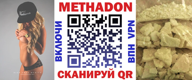 хочу наркоту  Алзамай  мега tor  МЕТАДОН VHQ 