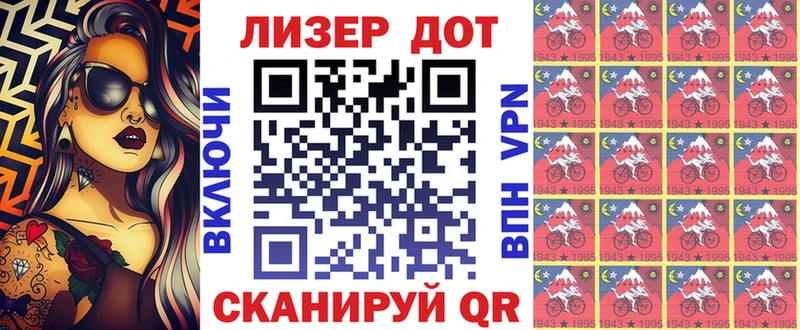 Марки 25I-NBOMe 1,5мг  магазин продажи наркотиков  Алзамай 
